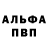 Кетамин VHQ Antony V.
