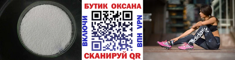 купить наркотики сайты  Махачкала  Бутират Butirat 