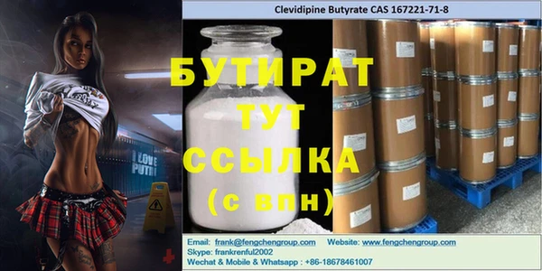 гашик Белокуриха