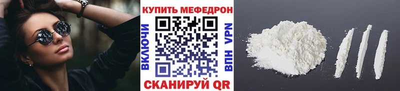 Мефедрон мука Махачкала